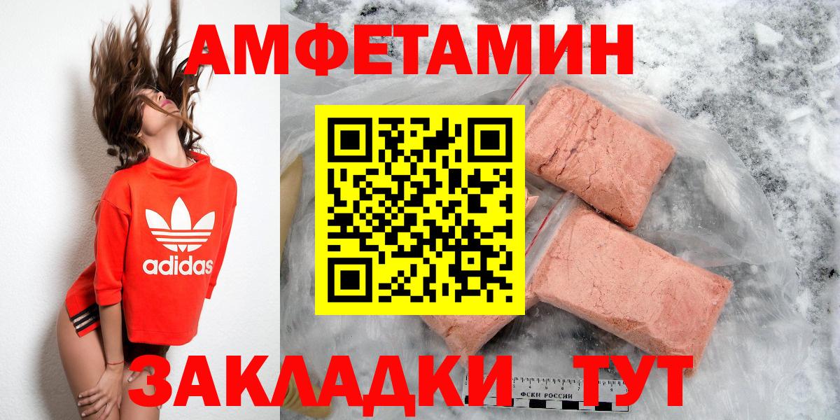 АМФ Розовый Урус-Мартан