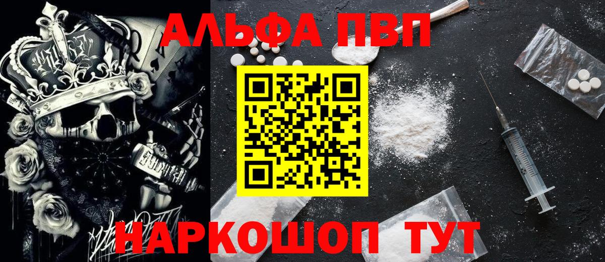 Alpha-PVP мука Урус-Мартан