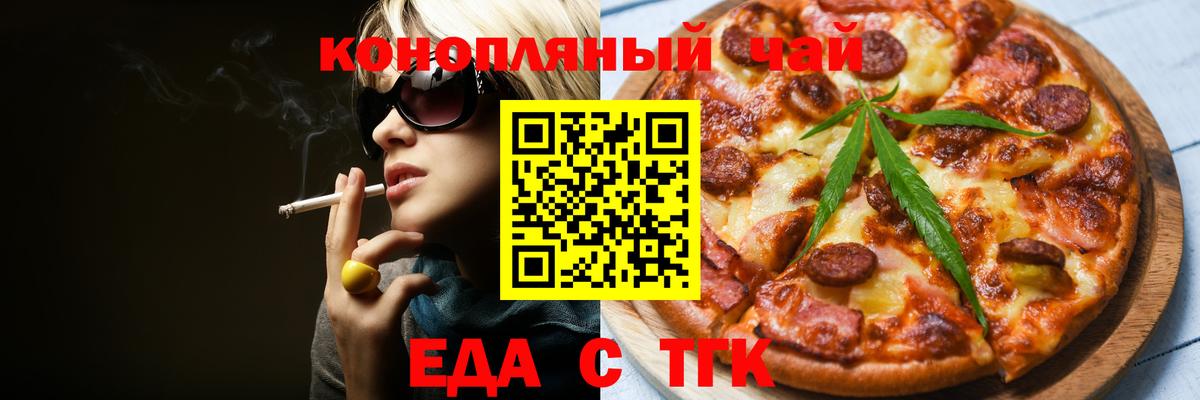 Cannafood марихуана  Вход с VPN  Урус-Мартан 