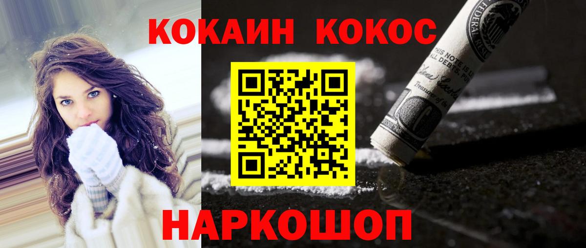 COCAIN  Кокаин Колумбийский  Вход с VPN  Урус-Мартан 