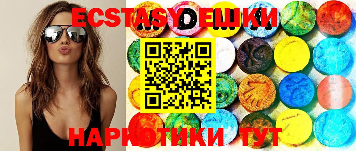 нарко площадка как зайти  ЭКСТАЗИ Дубай  Урус-Мартан  Вход с VPN  ЭКСТАЗИ круглые  Ecstasy 