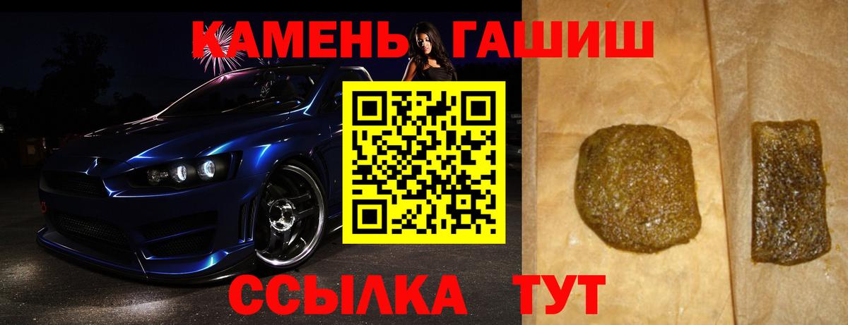 ГАШИШ 40% ТГК Урус-Мартан