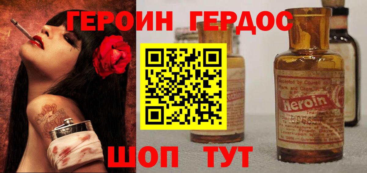 Героин хмурый  Героин  Урус-Мартан  Вход с VPN 