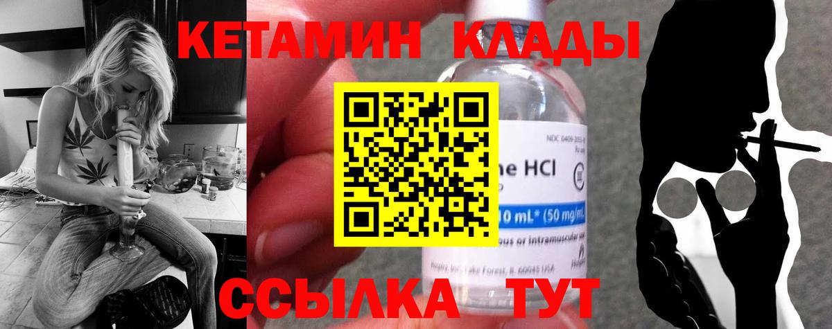 КЕТАМИН VHQ Урус-Мартан