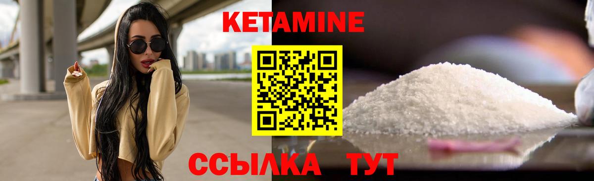 Кетамин ketamine  КЕТАМИН ketamine  Урус-Мартан  Вход с VPN 