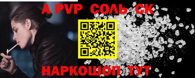 бошки Сланцы