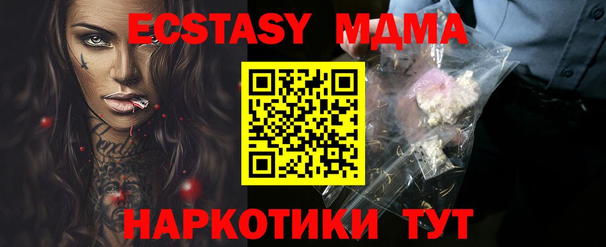 Урус-Мартан  MDMA crystal  MDMA VHQ  Вход с VPN 