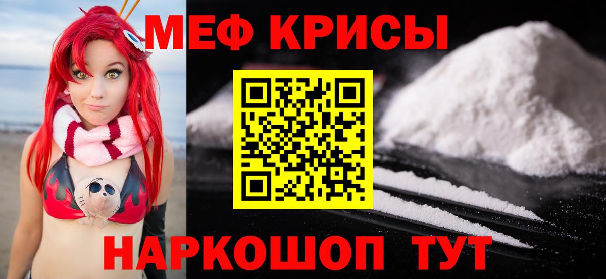 Мефедрон Урус-Мартан
