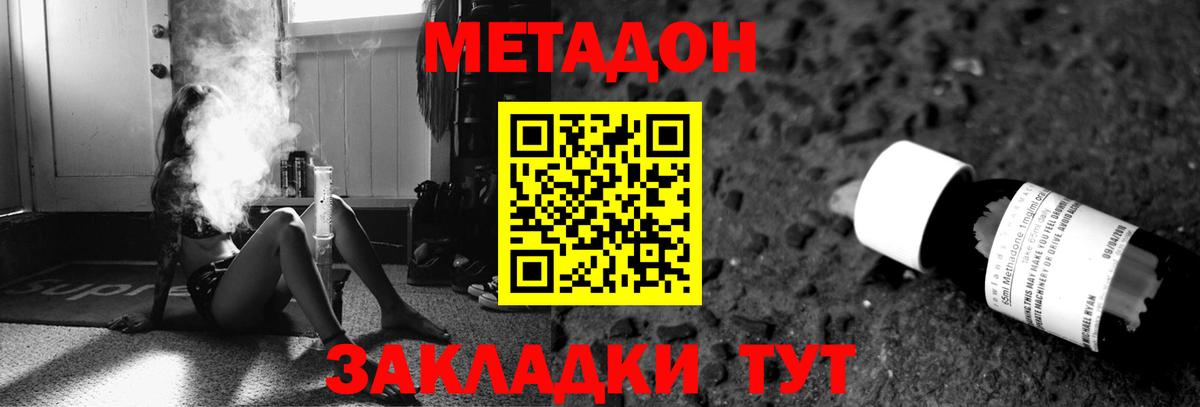 Метадон кристалл  Вход с VPN  ОМГ ОМГ tor  Метадон VHQ  Урус-Мартан 